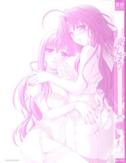 Page 5 of Tsuma Shibori