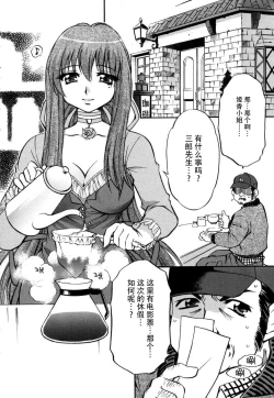 Page 76 of Tsuma Shibori