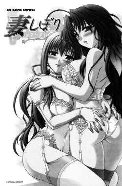 Page 9 of Tsuma Shibori