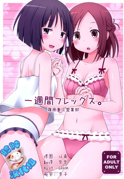 Download Isshuukan Friex. - ONE WEEK FRIEX.