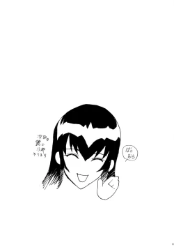 Page 33 of Saeko