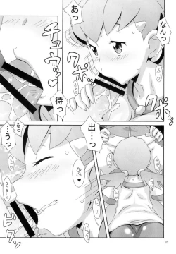 Page 4 of モーモーぼくじょうでつかまえて