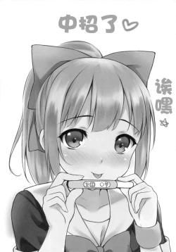 Page 23 of Melon no Lovely Time