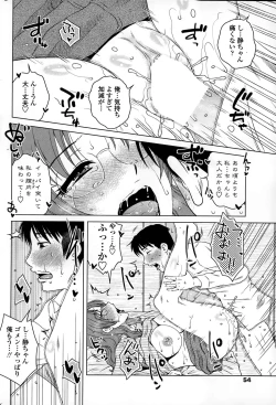 Page 118 of Mikkai-chuu ni Tsuki!