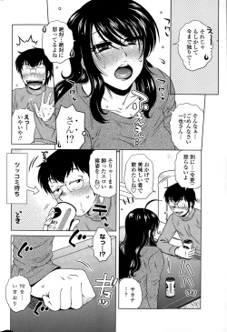 Page 124 of Mikkai-chuu ni Tsuki!