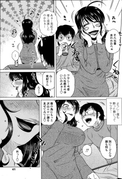 Page 125 of Mikkai-chuu ni Tsuki!