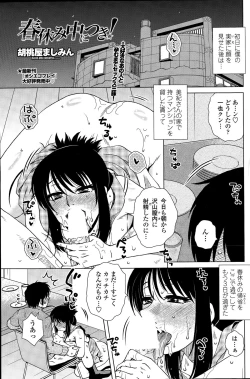 Page 163 of Mikkai-chuu ni Tsuki!