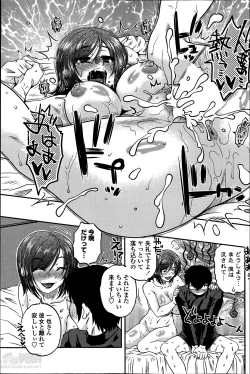 Page 19 of Mikkai-chuu ni Tsuki!