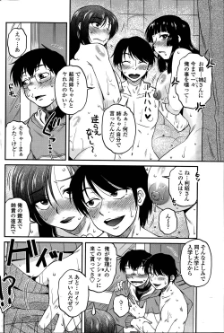 Page 2 of Mikkai-chuu ni Tsuki!