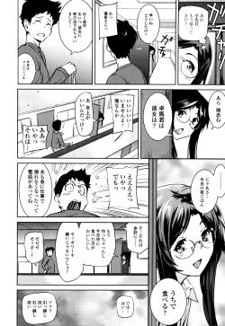 Page 158 of Shoujo kara Shoujo e...