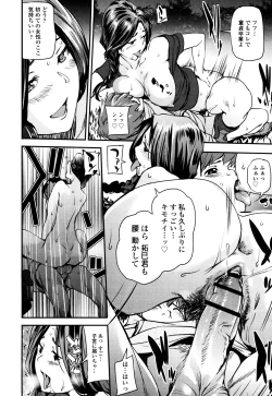 Page 190 of Shoujo kara Shoujo e...