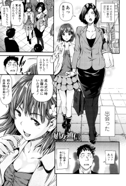 Page 5 of Shoujo kara Shoujo e...