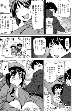 Page 73 of Shoujo kara Shoujo e...