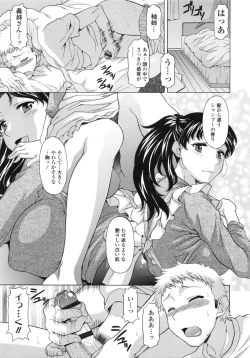 Page 11 of Hateru made Naka de Shiboraretai - I want to be squeezed with vagina until I exhaust