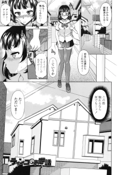 Page 153 of Hateru made Naka de Shiboraretai - I want to be squeezed with vagina until I exhaust