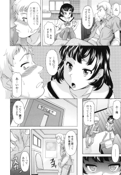 Page 156 of Hateru made Naka de Shiboraretai - I want to be squeezed with vagina until I exhaust