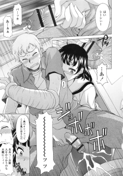 Page 159 of Hateru made Naka de Shiboraretai - I want to be squeezed with vagina until I exhaust