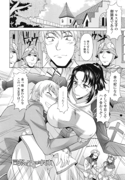 Page 176 of Hateru made Naka de Shiboraretai - I want to be squeezed with vagina until I exhaust