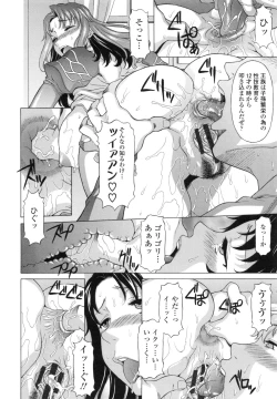 Page 188 of Hateru made Naka de Shiboraretai - I want to be squeezed with vagina until I exhaust