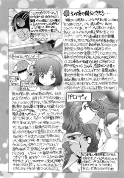 Page 200 of Hateru made Naka de Shiboraretai - I want to be squeezed with vagina until I exhaust