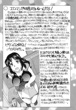 Page 201 of Hateru made Naka de Shiboraretai - I want to be squeezed with vagina until I exhaust