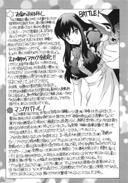Page 203 of Hateru made Naka de Shiboraretai - I want to be squeezed with vagina until I exhaust