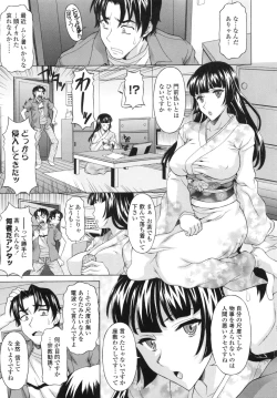 Page 33 of Hateru made Naka de Shiboraretai - I want to be squeezed with vagina until I exhaust