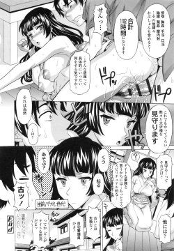 Page 54 of Hateru made Naka de Shiboraretai - I want to be squeezed with vagina until I exhaust