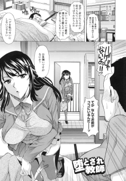 Page 57 of Hateru made Naka de Shiboraretai - I want to be squeezed with vagina until I exhaust