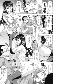 Page 61 of Hateru made Naka de Shiboraretai - I want to be squeezed with vagina until I exhaust