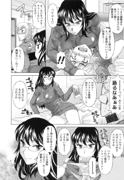 Page 84 of Hateru made Naka de Shiboraretai - I want to be squeezed with vagina until I exhaust