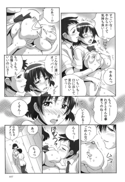 Page 110 of Tanetsuke Live