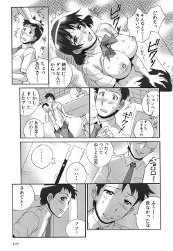 Page 112 of Tanetsuke Live