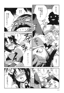 Page 125 of Tanetsuke Live