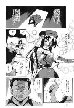 Page 129 of Tanetsuke Live