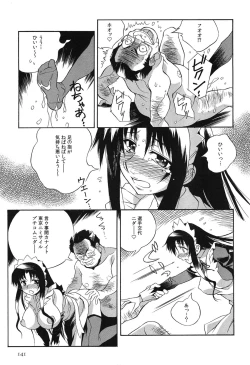 Page 144 of Tanetsuke Live