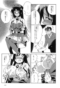 Page 152 of Tanetsuke Live