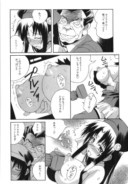 Page 153 of Tanetsuke Live