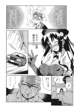 Page 159 of Tanetsuke Live