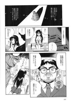 Page 169 of Tanetsuke Live