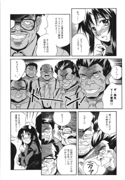 Page 171 of Tanetsuke Live