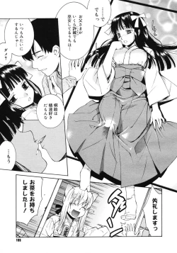 Page 103 of COMIC Megastore 2007-03