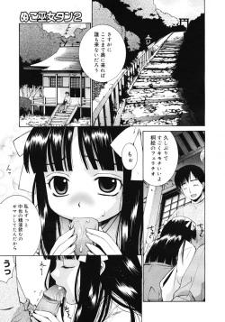 Page 105 of COMIC Megastore 2007-03