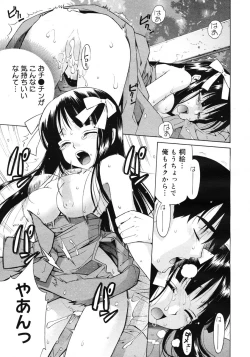 Page 121 of COMIC Megastore 2007-03