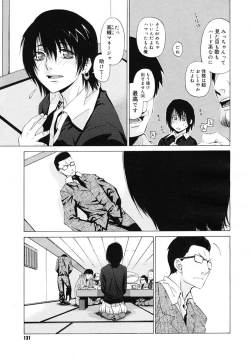 Page 129 of COMIC Megastore 2007-03