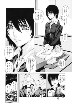 Page 130 of COMIC Megastore 2007-03