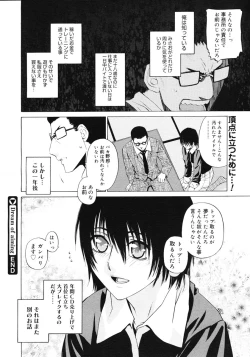 Page 146 of COMIC Megastore 2007-03