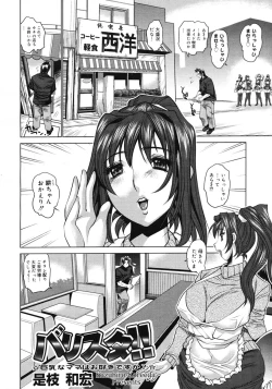 Page 148 of COMIC Megastore 2007-03