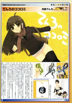 Page 16 of COMIC Megastore 2007-03