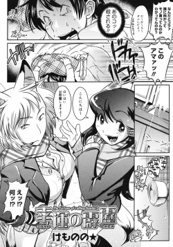 Page 172 of COMIC Megastore 2007-03